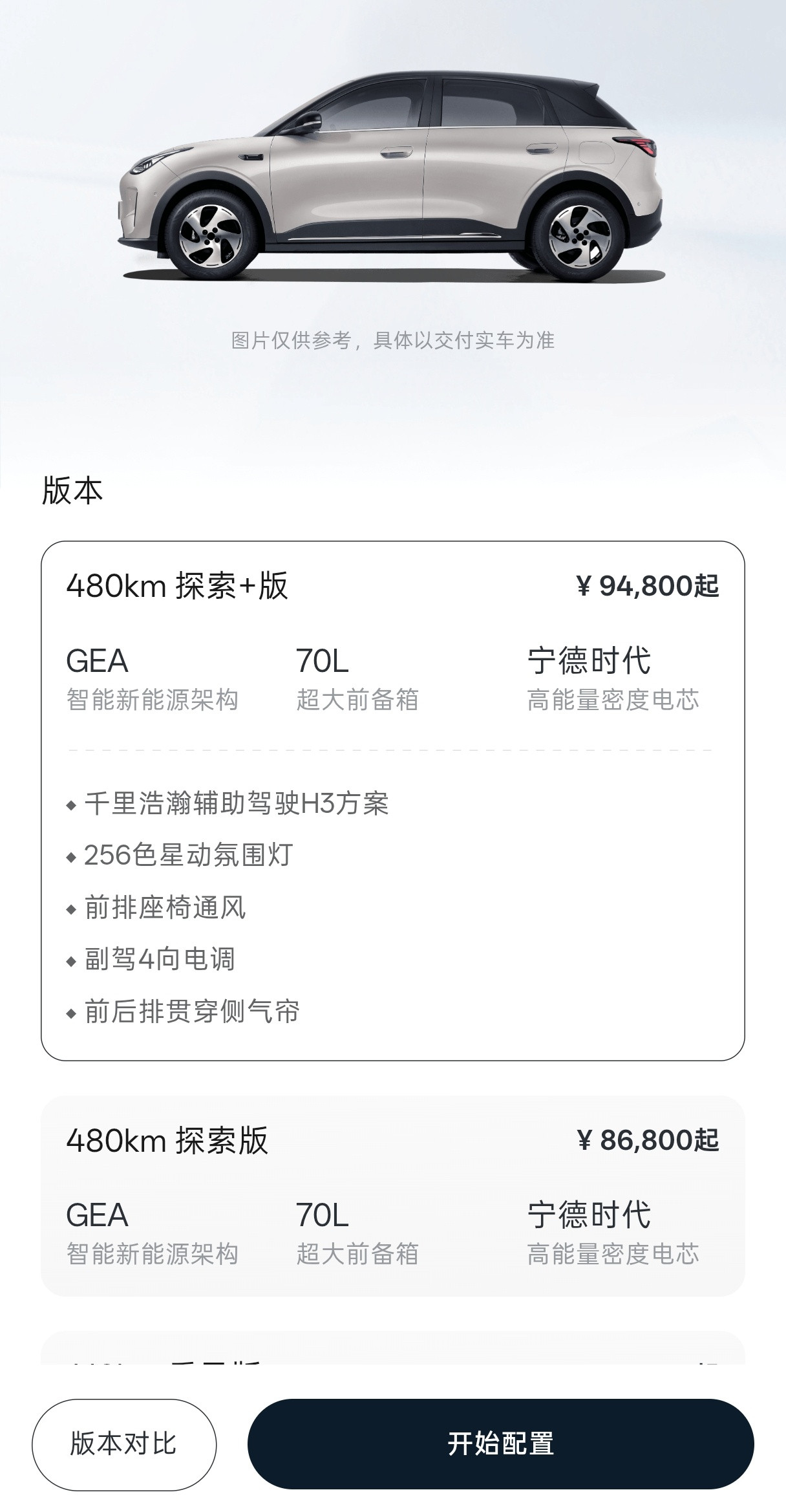 新款吉利星愿是不是飘了？想给家里添一辆小车接娃代步但听说新款要改成怀档就一直在