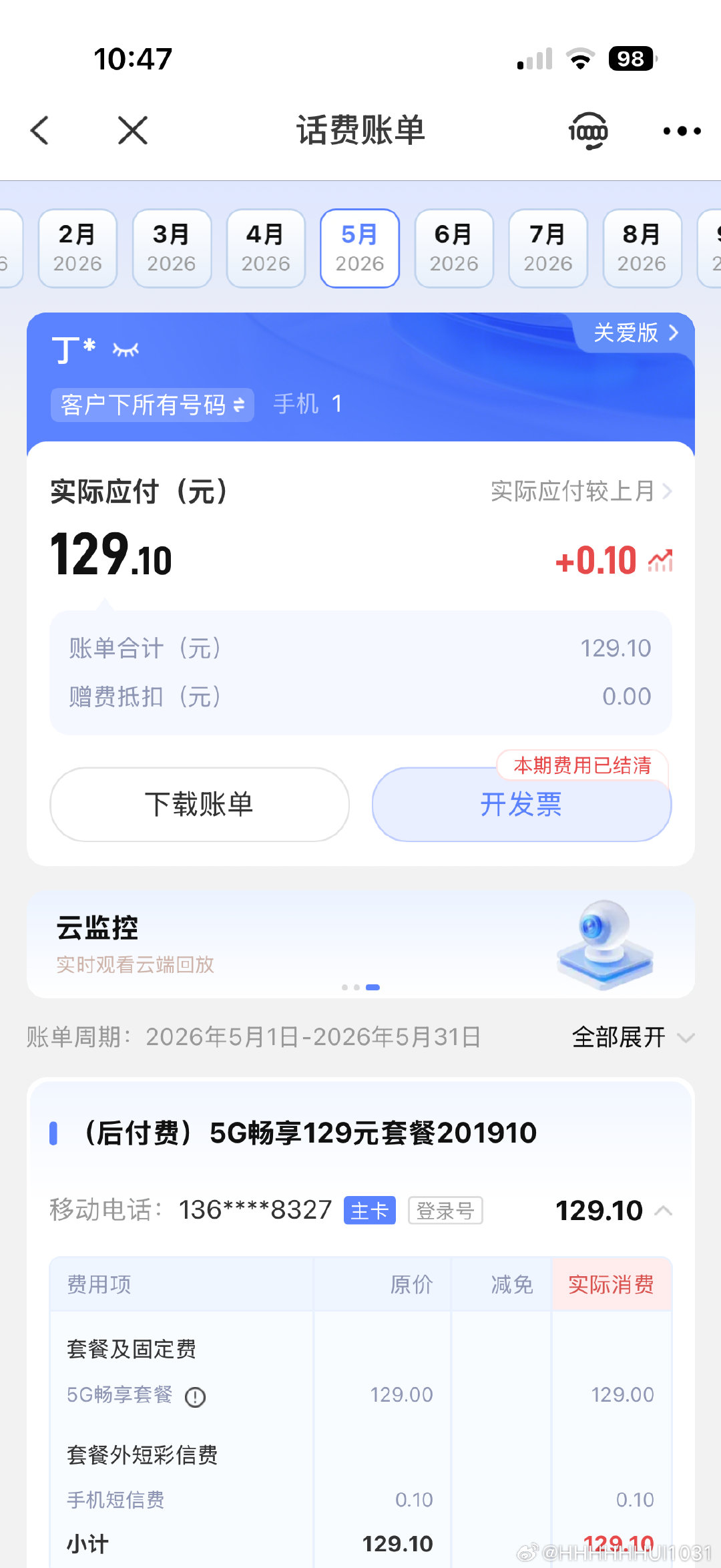 #电信套餐送手机网贷#买新手机时被推销签3年129套餐的合约，优惠1400，签完了发现银行卡被冻结了