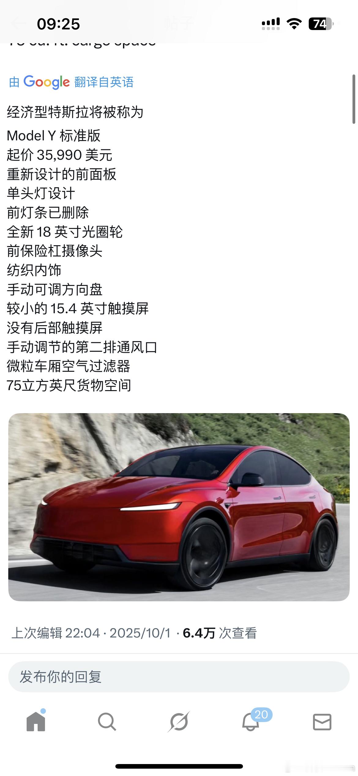 噢？特斯拉​​​
