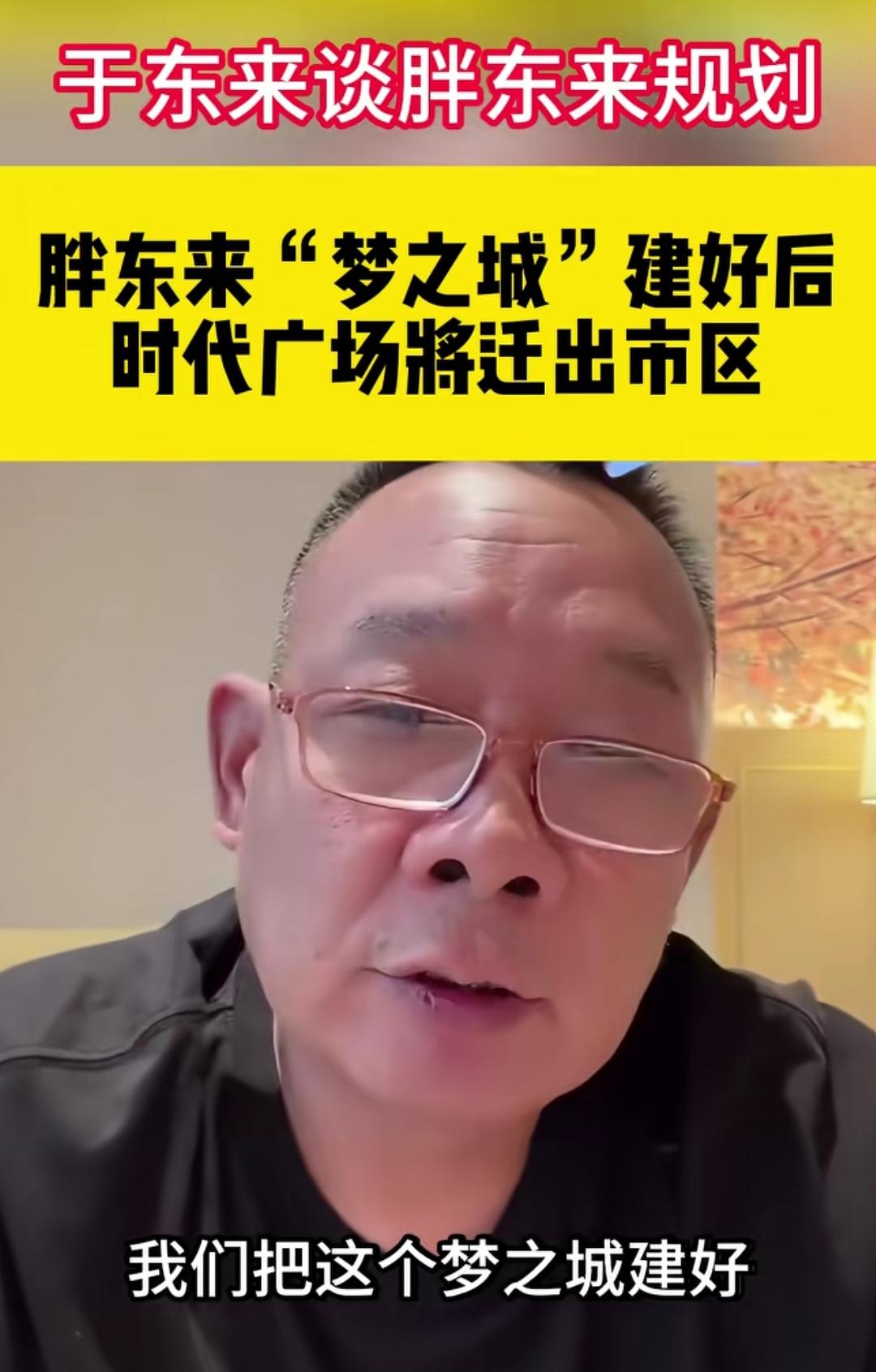 胖东来“梦之城”2026年5月20日开工，预计2029年9月建成开业，投资约65