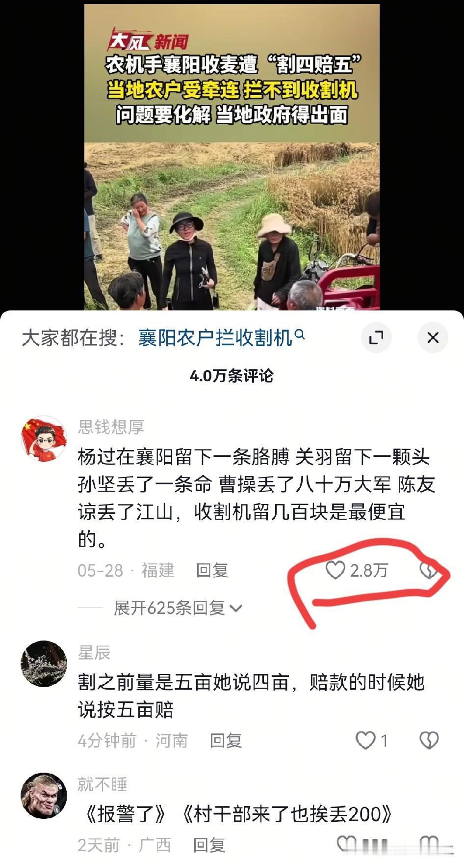 自古评论区出人才[赞][捂脸哭][捂脸哭]。遇见这种知识型选手应该怎么反驳