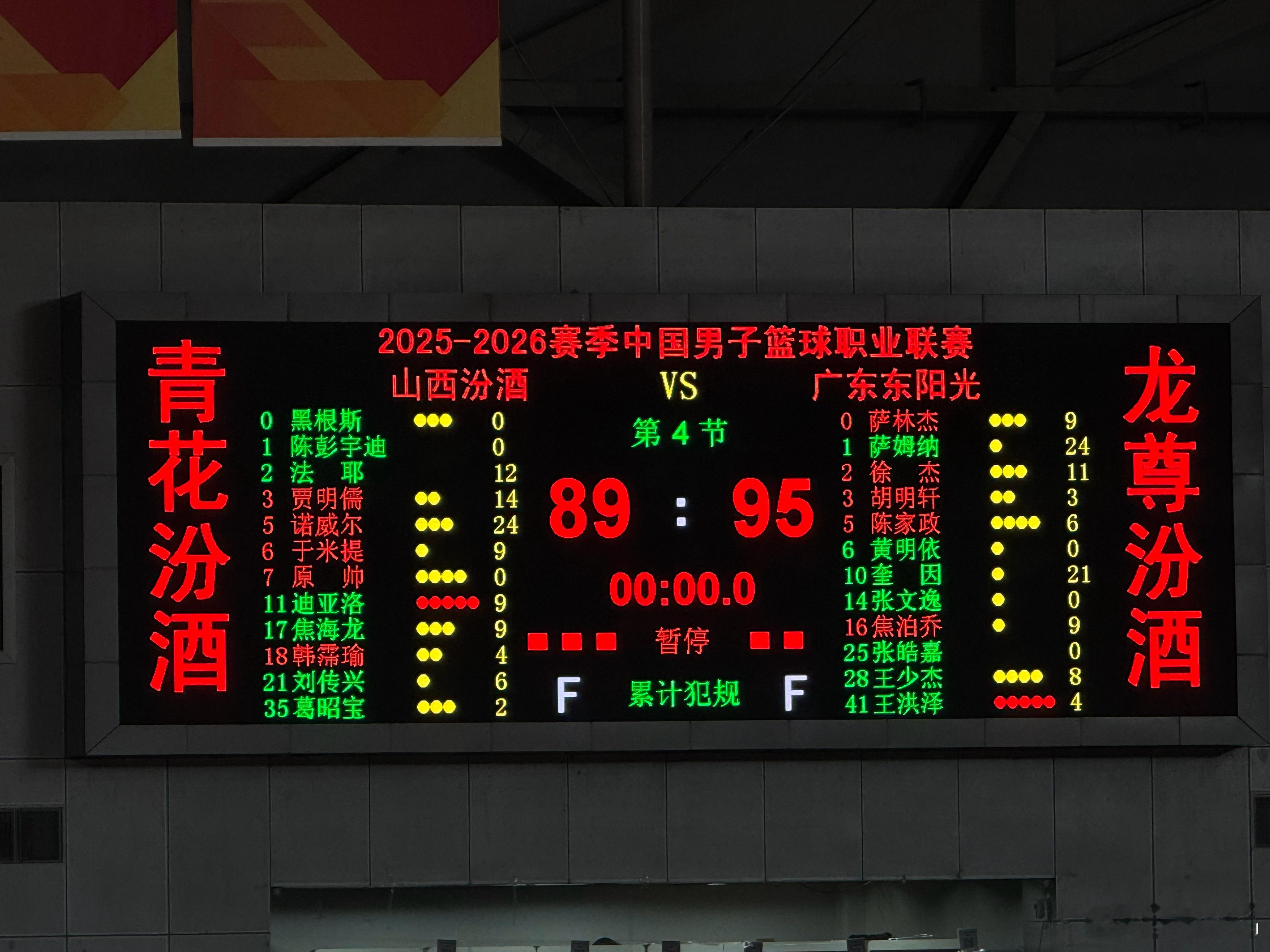 山西男篮vs广东男篮很不容易的比赛，这场7连胜含金量十足，4连客第一场拿下，又是