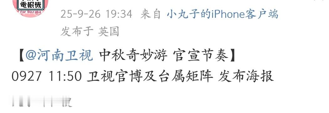 迪丽热巴河南卫视中秋晚会官宣节奏我相信小巴巴的嫦娥一定一定一定会惊艳你们[馋嘴