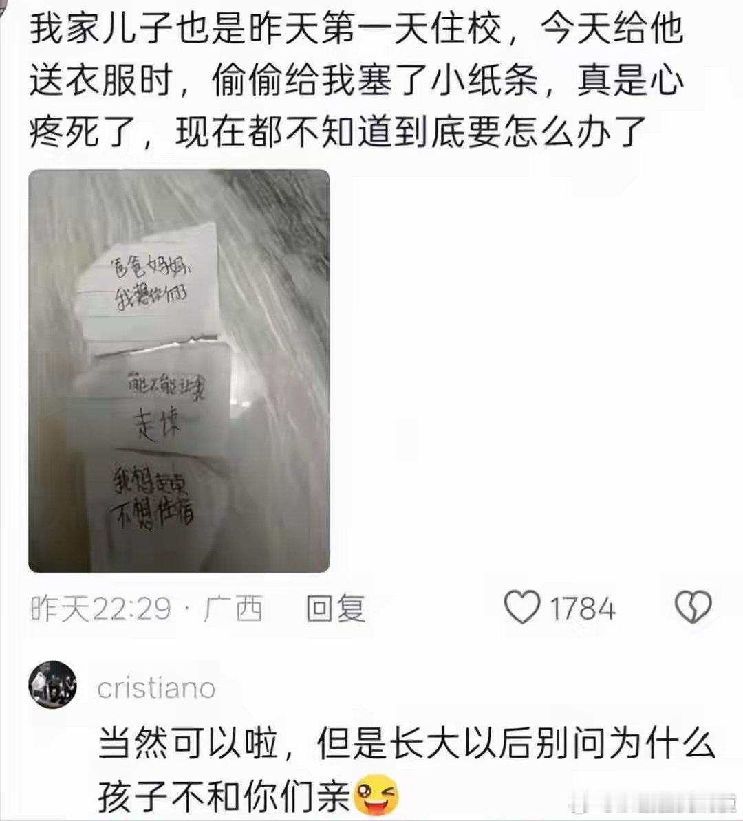 为什么舍得让一年级的小孩住宿？​​​
