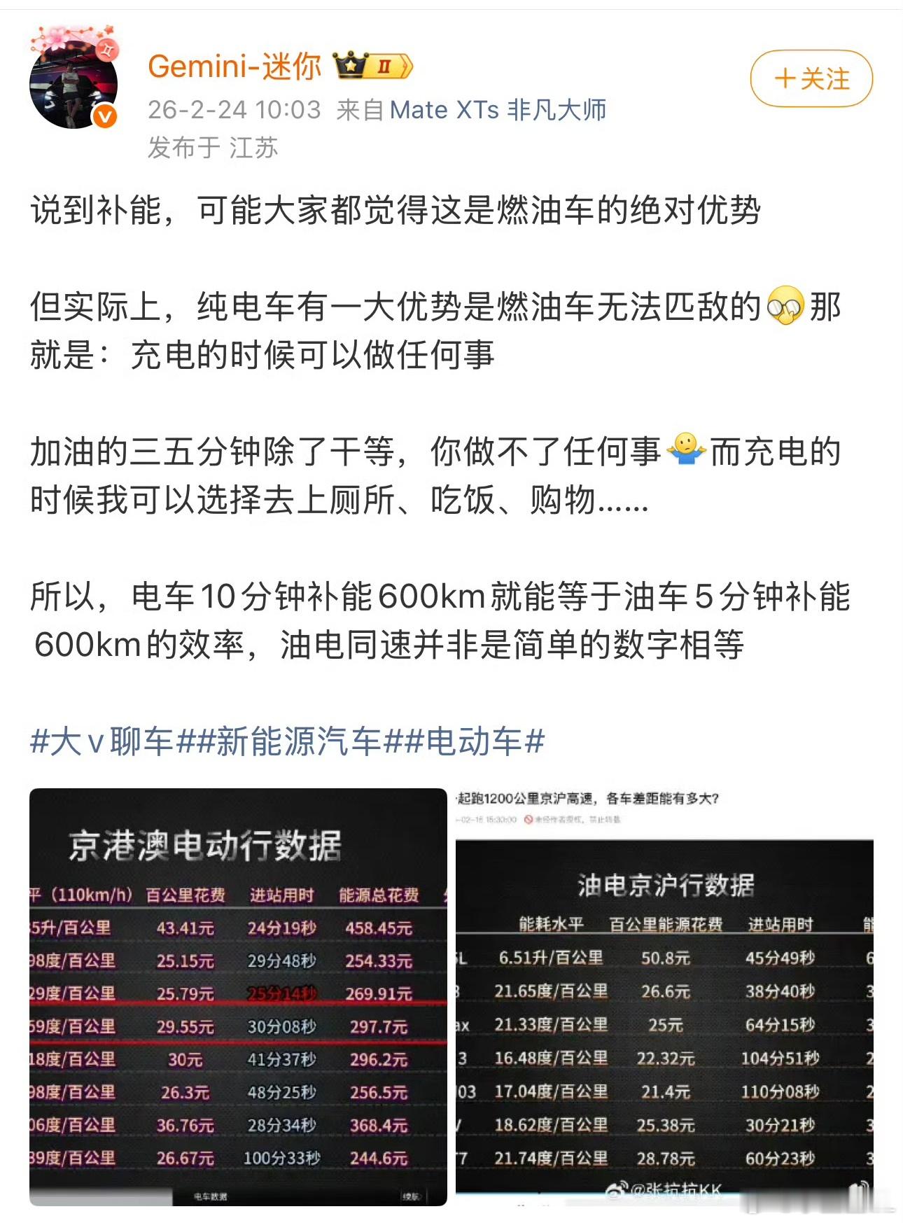 电车有许多优点，为什么非要把自己搞的这么抽象？去讲使用成本，去讲怠速与加速的安静