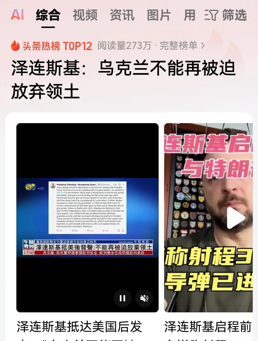 此刻，泽连斯基已经率先抵达美国！其他的欧洲领导人还没有到达！泽连斯基在见特朗普