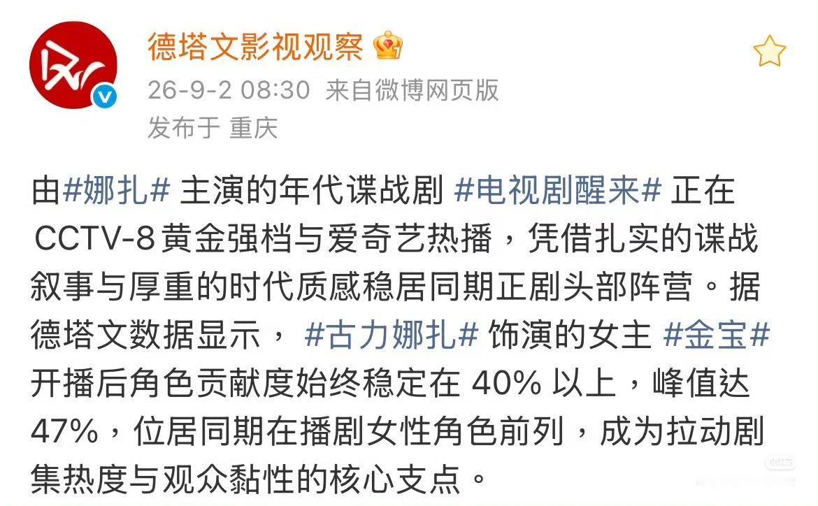 醒来就是这么牛逼！上星四平台！CCTV8首播！CCTV1/北京卫视/江苏卫视跟播