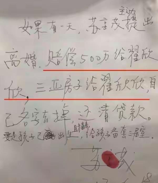 大快人心！物质女逼死前夫终于得到应有的惩罚了就刚刚，索要千万逼死前夫的翟