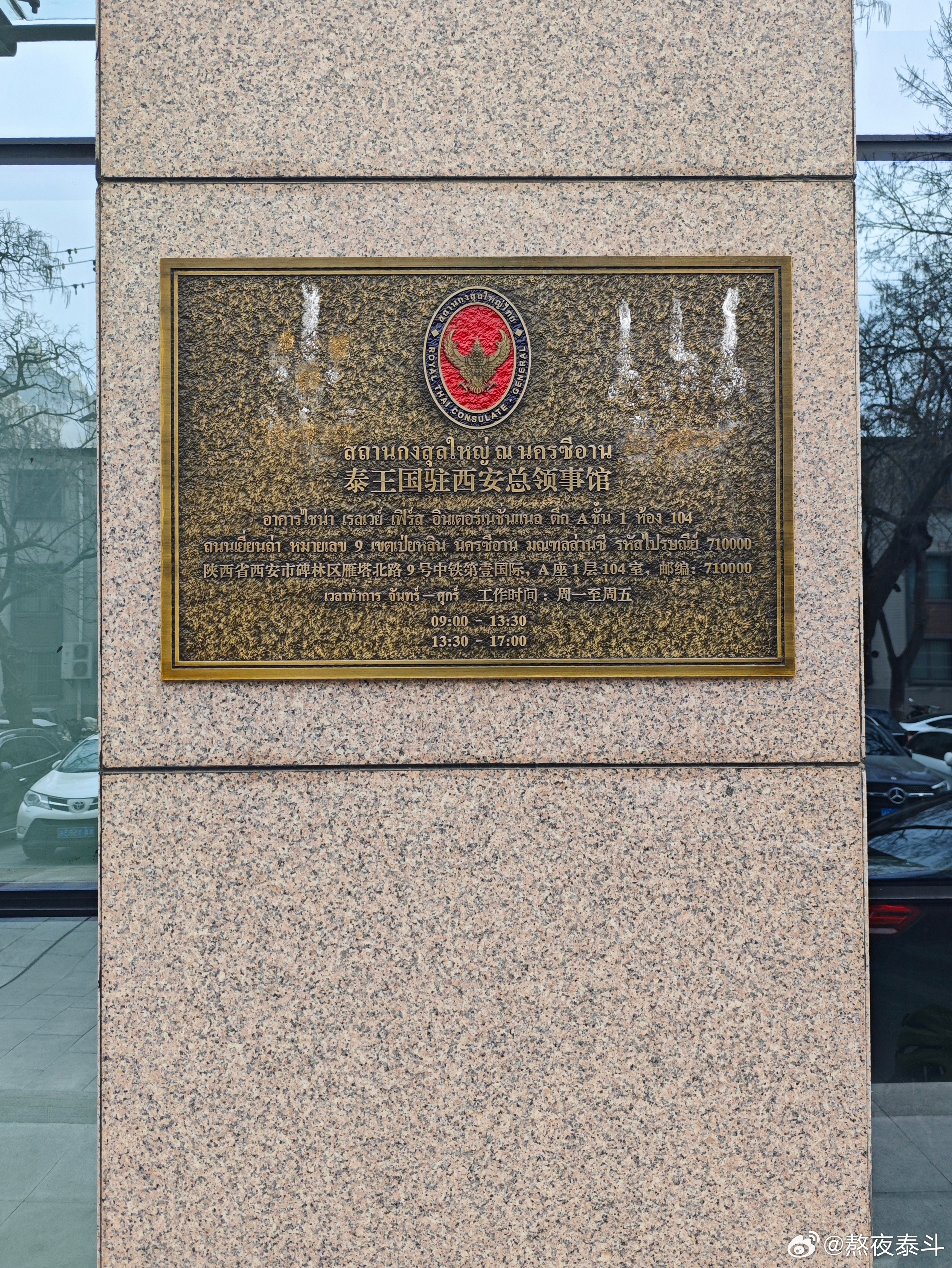 泰国驻西安总领事馆门口的奔驰E260L，2015款运动豪华款，有最少十年历史了，