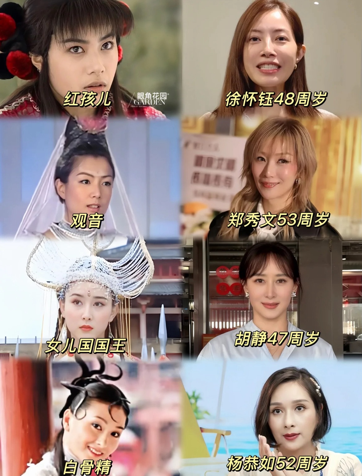 发现当年《齐天》女角，现实保养有多恐怖26年前《齐天大圣孙悟空》开拍，汇聚娱乐圈
