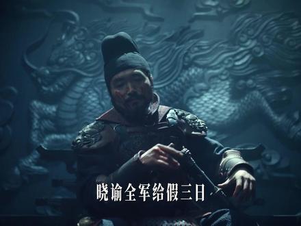 张彦泽三天假期烧杀抢掠无所不为