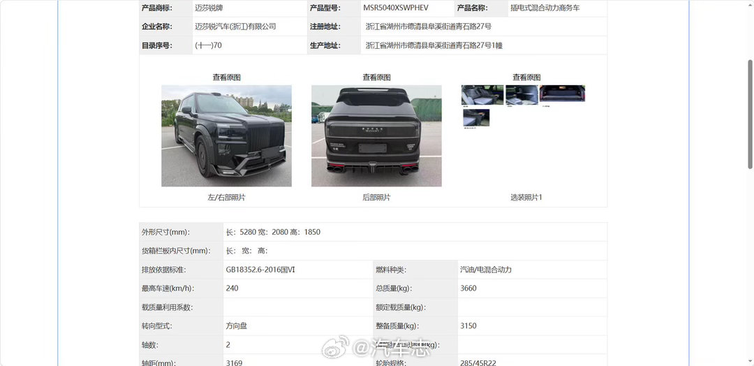 Mansory这次是认真的，四出排气9X要来了，这颜值怎么样？极氪9X