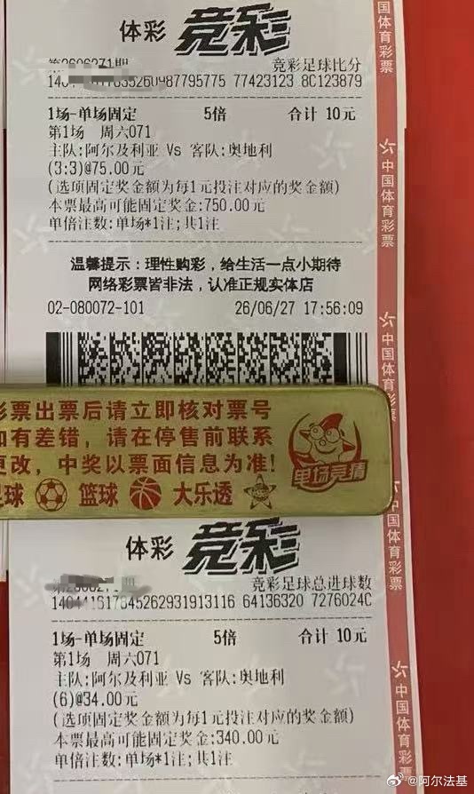 错过的朋友也不要懊恼。这场平局很多人都买到了。前面蛋蛋太多，这次能触发3:3，也