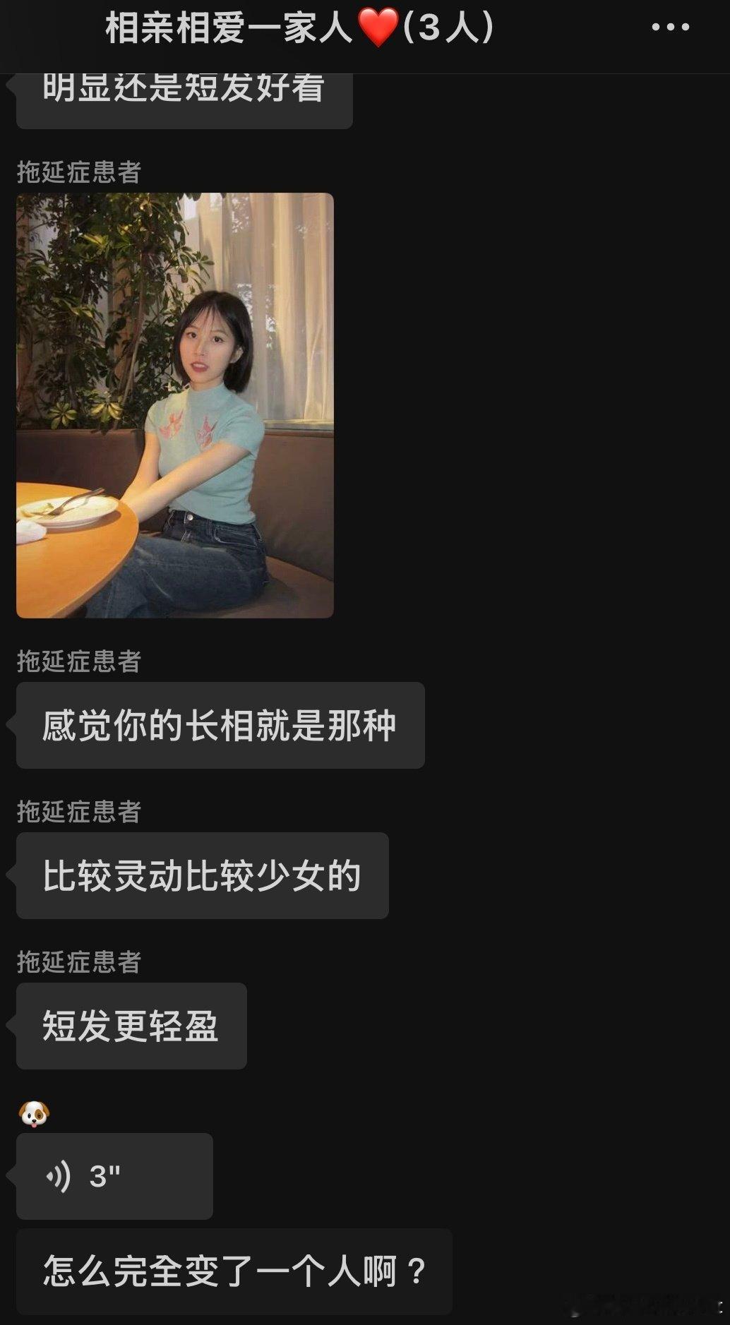 自从上班了之后就再也没有折腾过自己的头发突发恶疾很想试一下长头发。。。让chatgpt给换了个脸。。