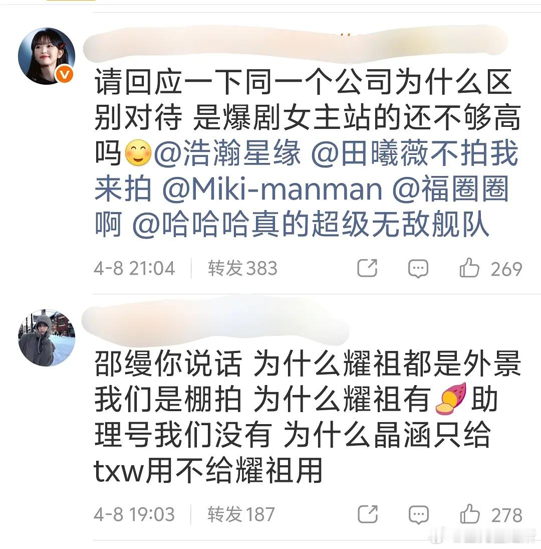 为什么与少工作室被田曦微粉丝冲了？