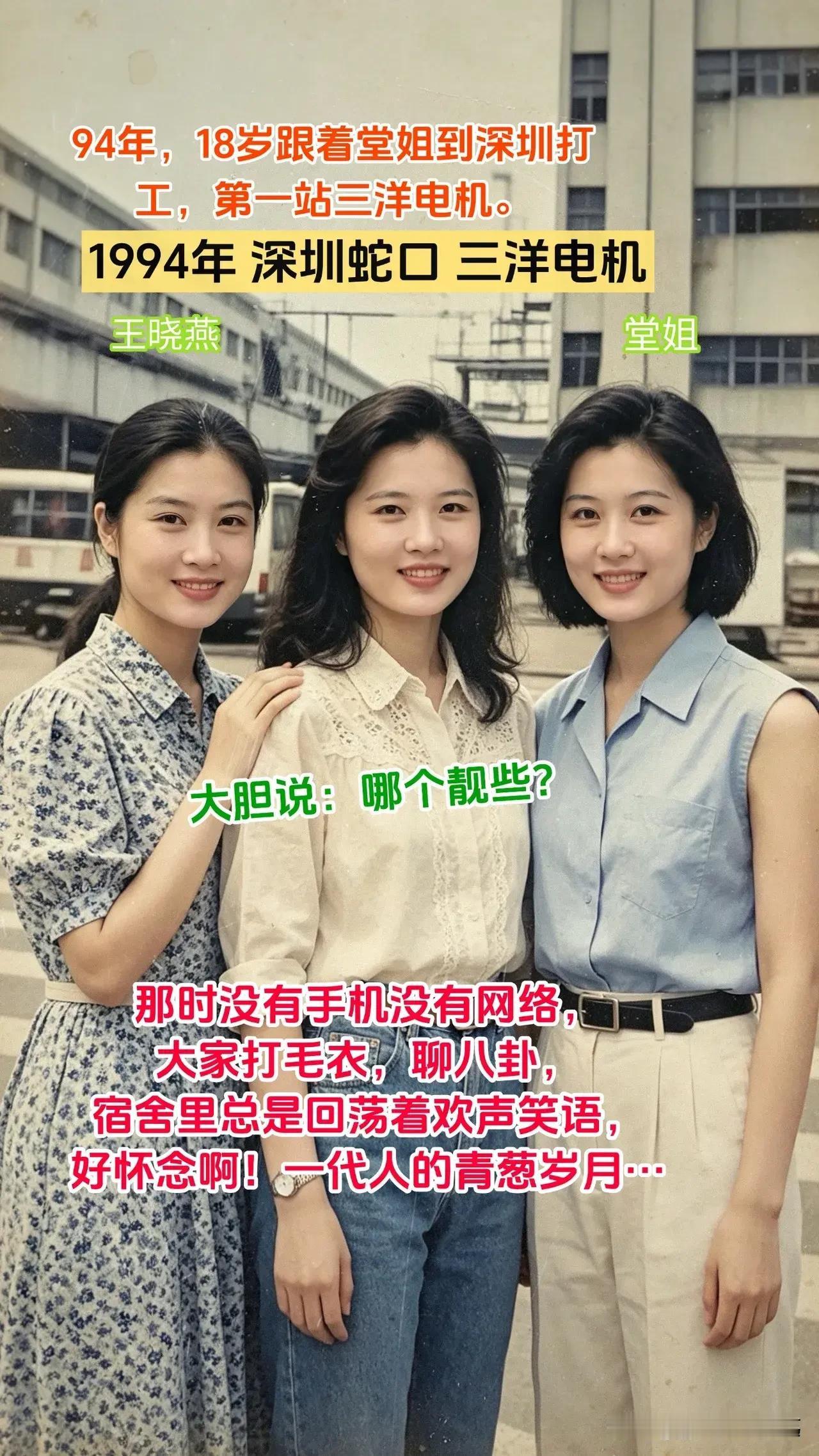 那个时代的美女好看
