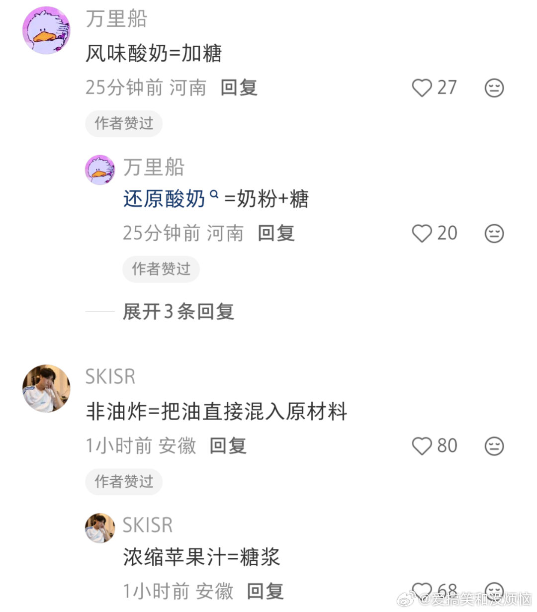 零食配料表的叙诡堪比推理小说