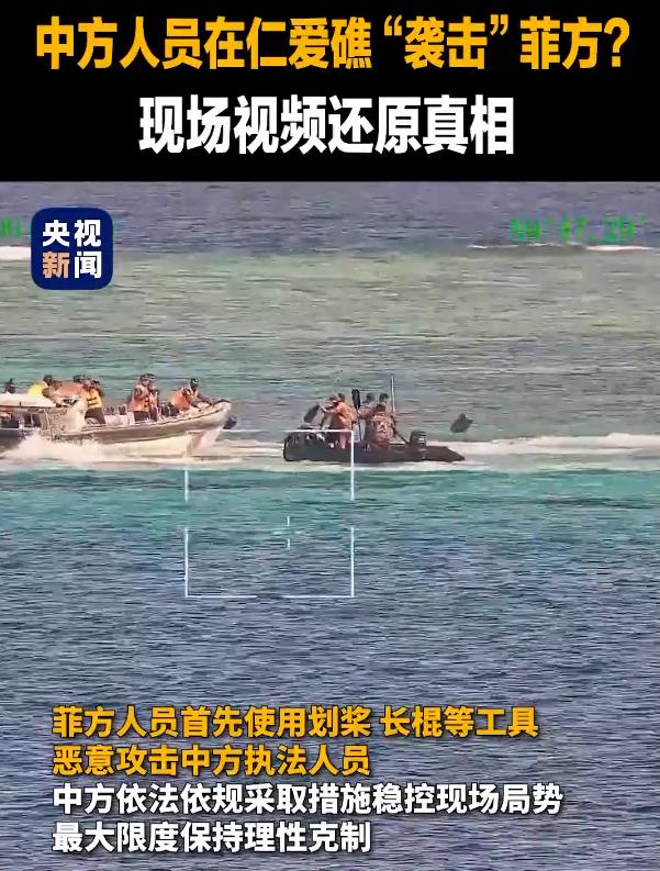 仁爱礁激烈现场，菲律宾海军突袭中国海警，中方奋起反击！当地时间7月20日上午