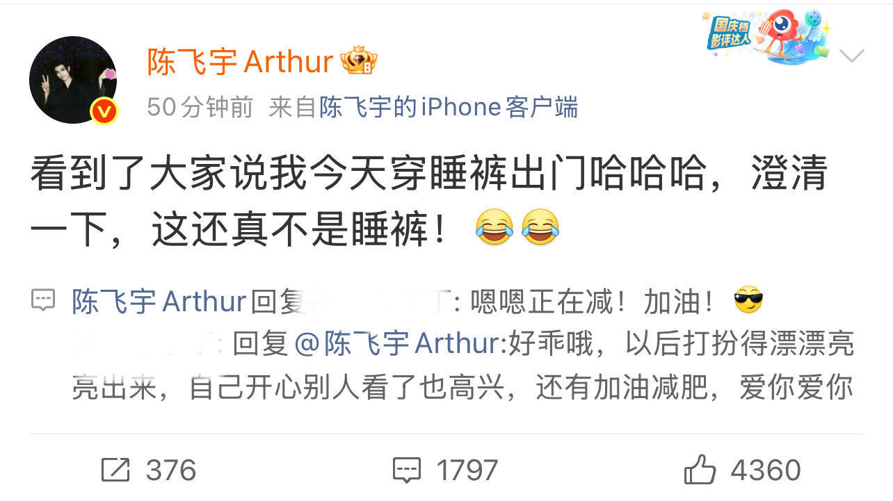 陈飞宇好听劝一帅哥🙌​​​