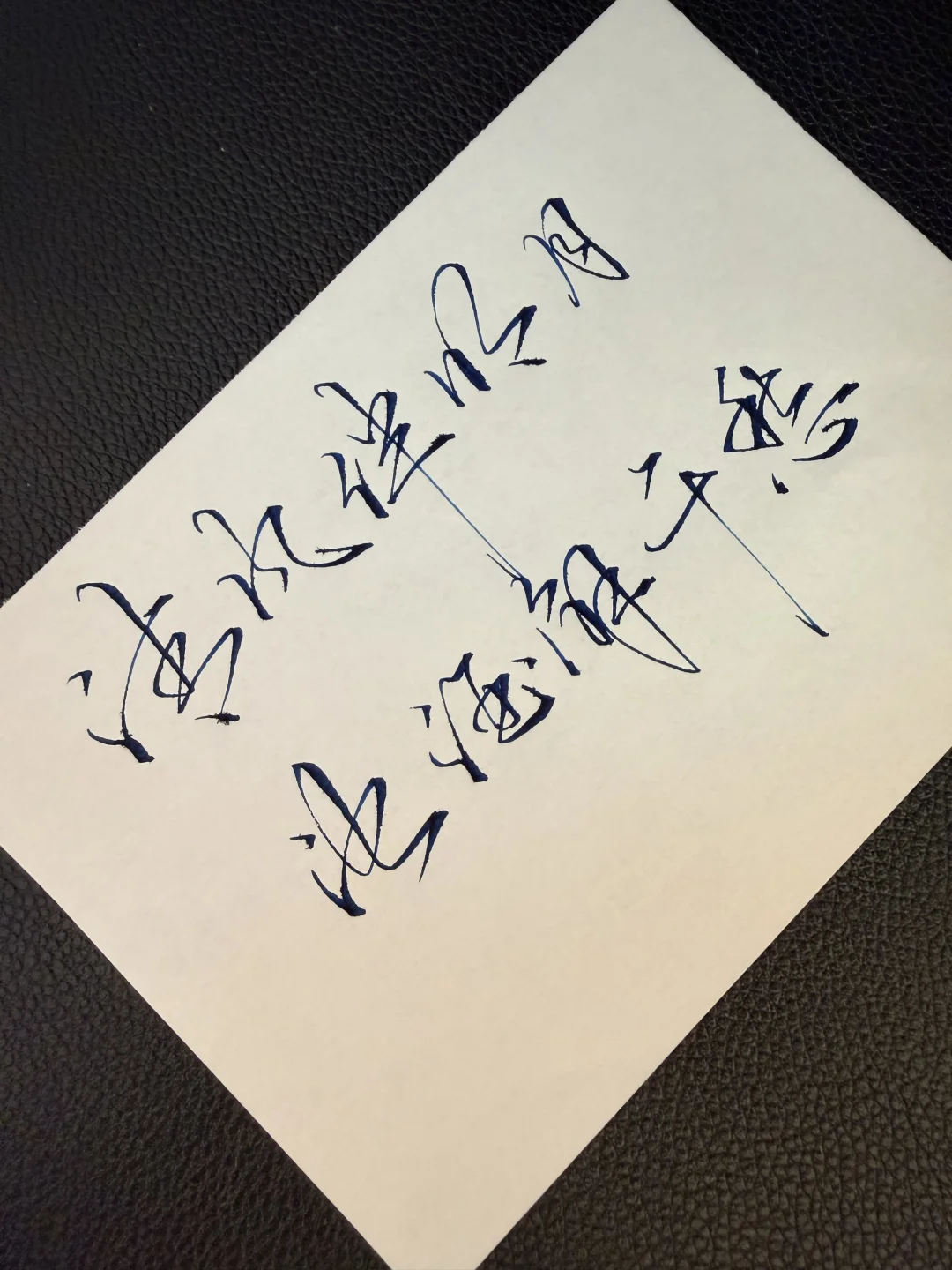 #手写文字