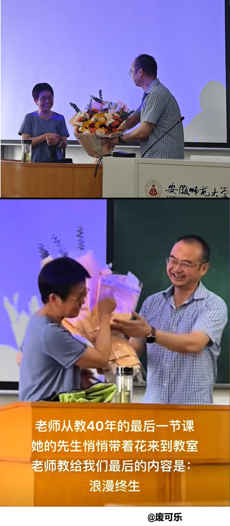 老师退休前的最后一课在浪漫中结束🤩🙌​​​