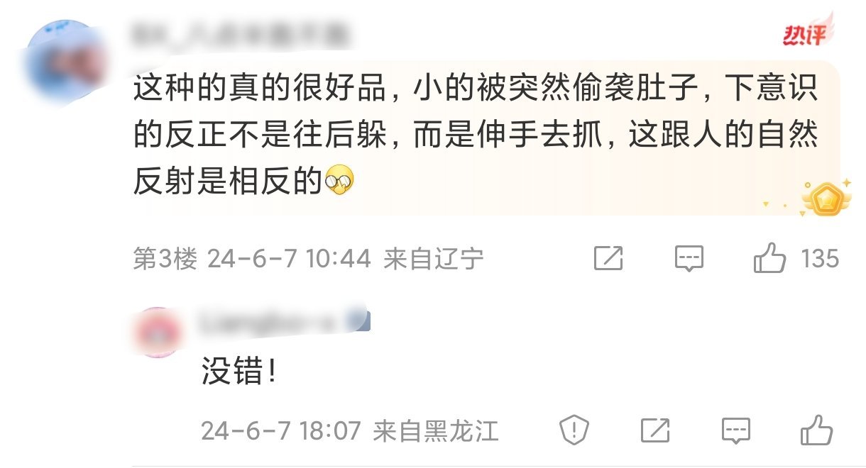 还是好好嗑