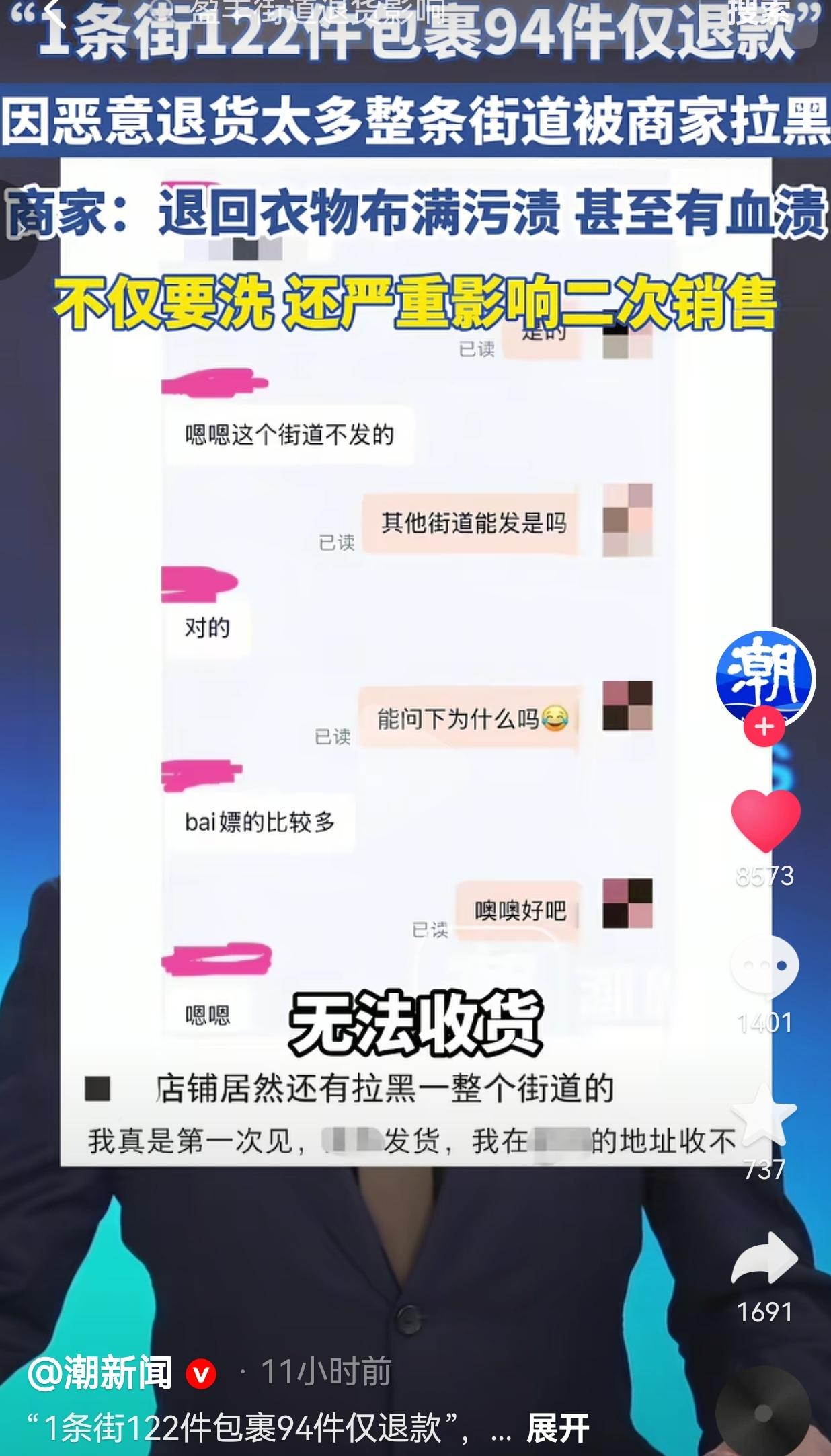 有网友买东西时发现，自己地址填的街道，好多商家直接不发货，问客服才知道，原因是“
