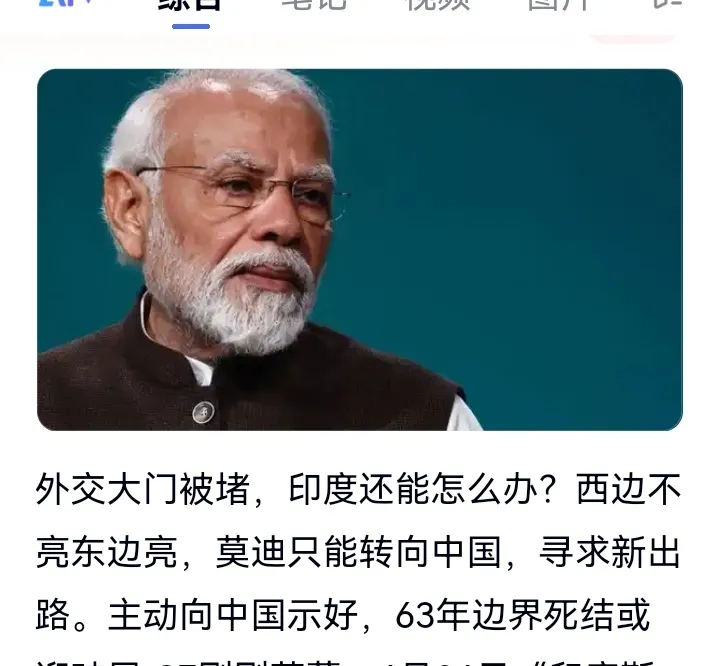 莫迪迫于国内外压力，急于同中国解决边界问题，恐怕自己得不偿失。据《纽约时报》报