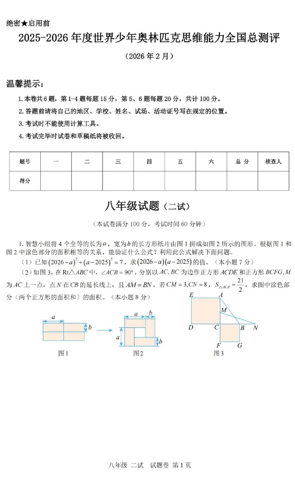 初二数学竞赛又是几何主导几何不建议学模型模型强调记背结论即使曾经推导过程