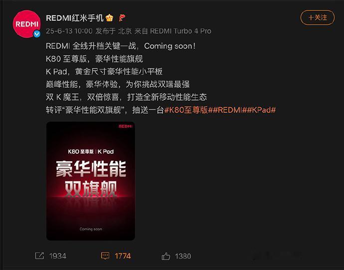 红米的小平板的确很强，但也是有遗憾的！红米的小平板已经曝光了，天玑9400+