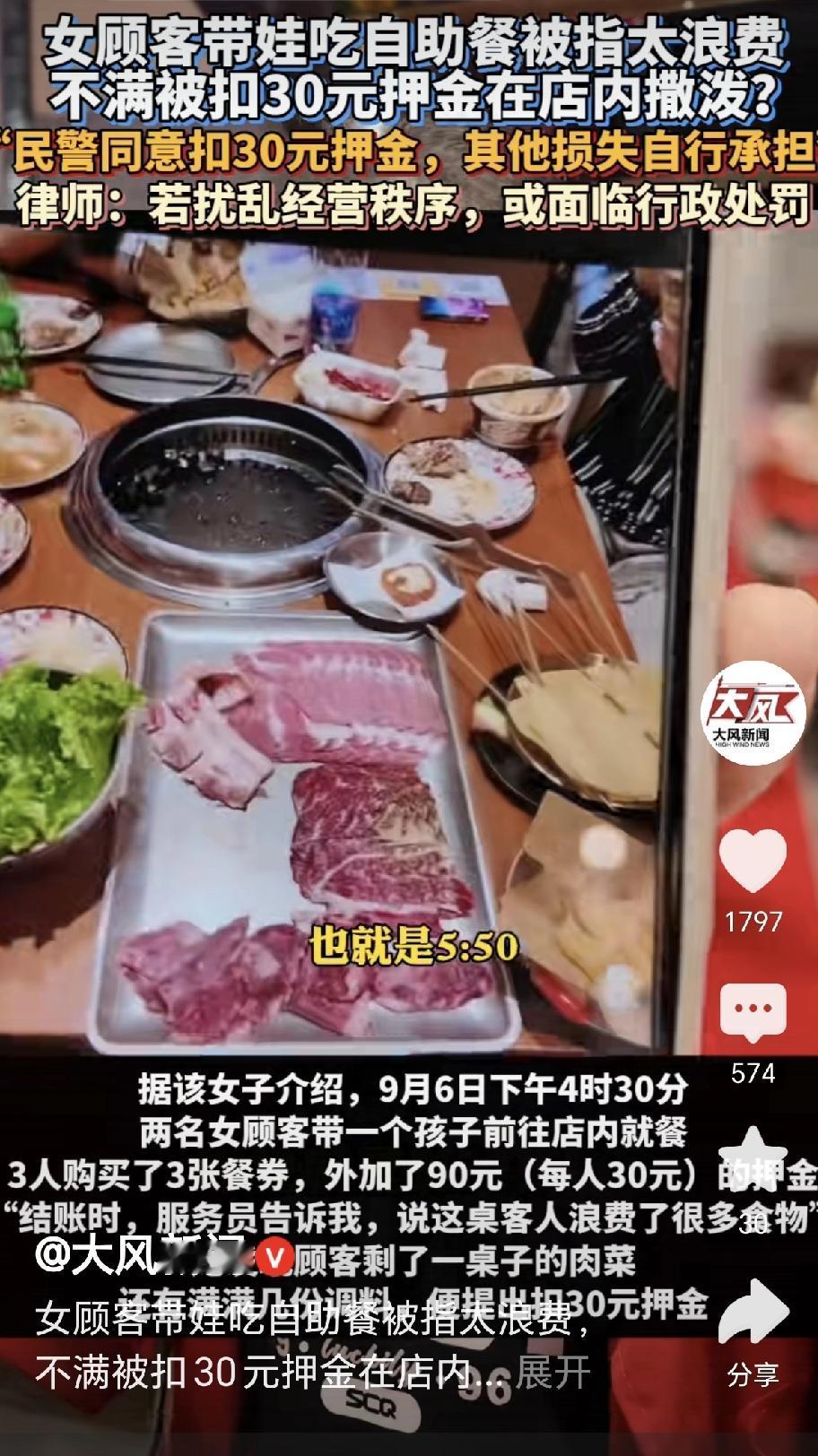 广东惠州，一家自助餐厅里，原本平常的一顿饭，却因为30元押金演变成了一场闹剧：两