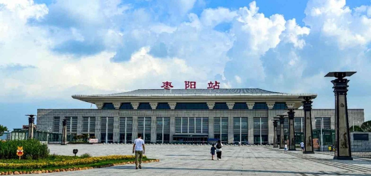 全国高铁站巡礼之--湖北.襄阳篇🚄枣阳站第一次到枣阳站的人，多半会愣一下——普速和高铁竟然挤在同一