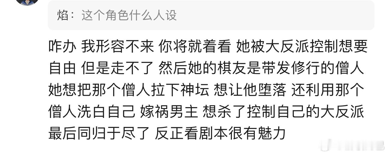 陈瑶在水龙吟里的人设有点带感[doge]​​​