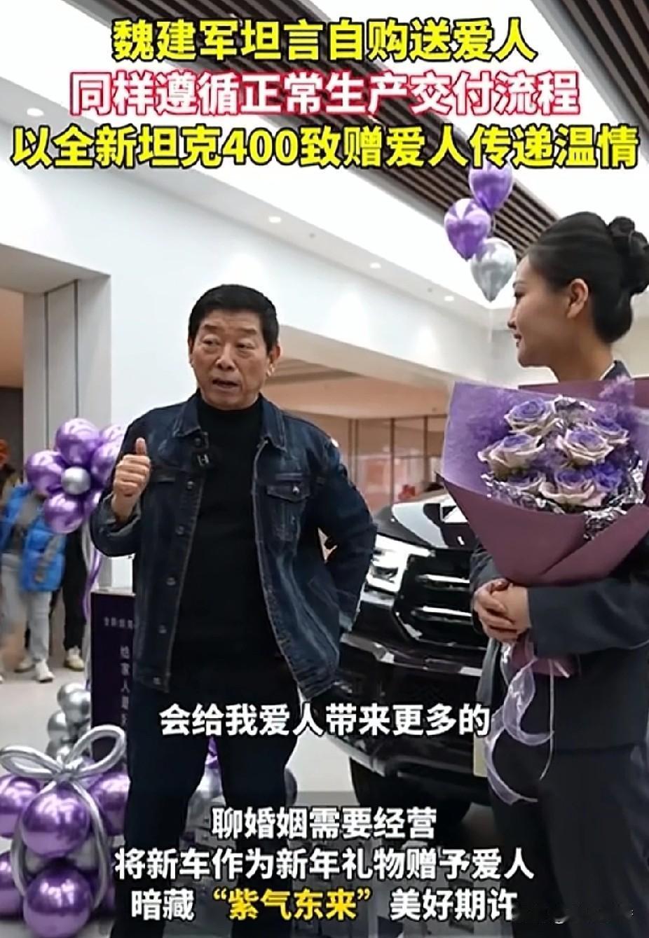 谁家孩子谁来爱，长城老板魏建军亲自到自家专卖店为老婆购买坦克400，这比直播还要