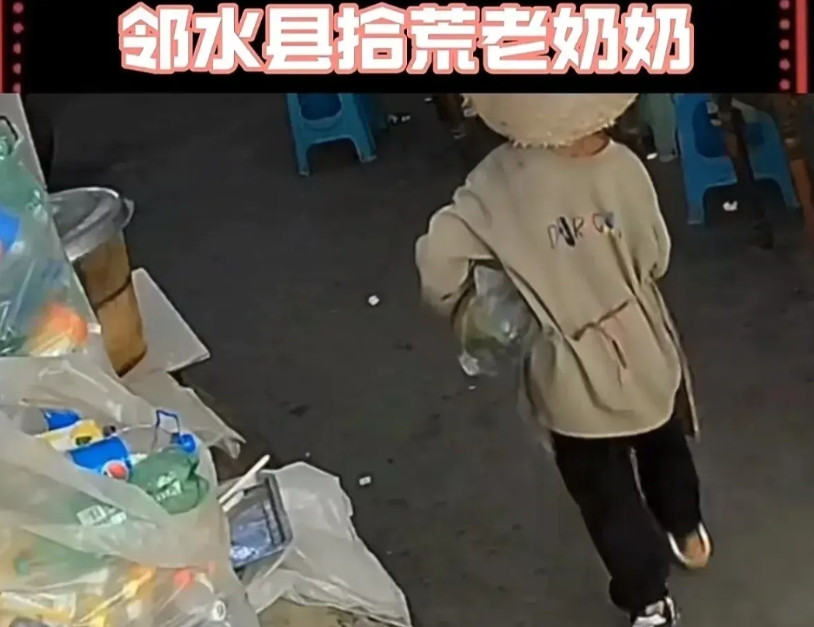 四川邻水，有个“拾荒奶奶”，总来小店讨饭。大家一直当她是老人，后来才知道，她87