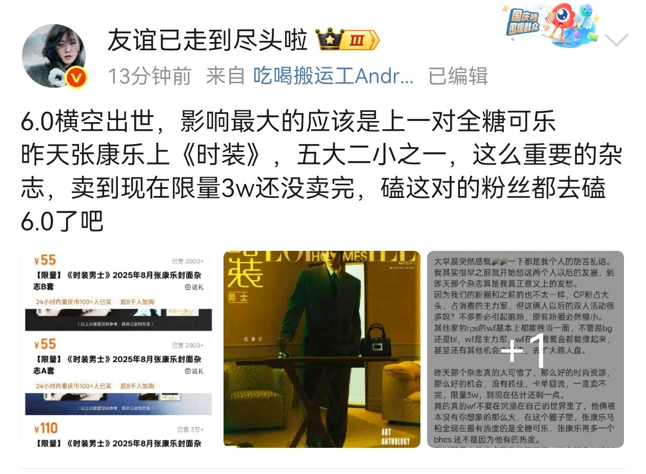 还记得当初也有卖很多的商务还是杂志现在真的糊好快​​​