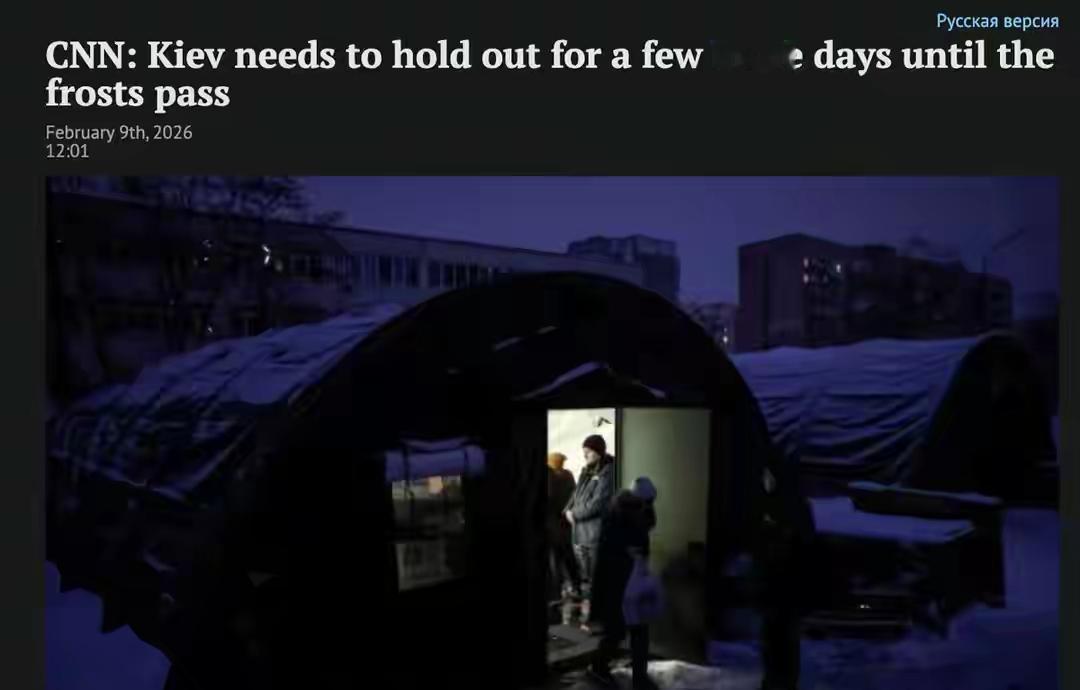 太讽刺！基辅-19℃每天供电1小时，CNN竟让百姓硬熬？基辅民众正活在寒冬地狱