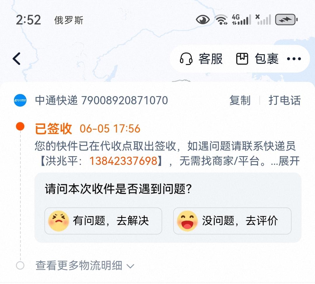 最近遇到了一奇怪的现象：我网购的所有快件都是送到小区驿站的。可最近这一个