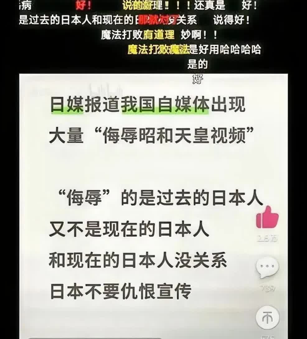用魔法打败魔法，中国自媒体反向奉劝日本不要传播仇恨，理由让日本人哑口无言！哈哈哈