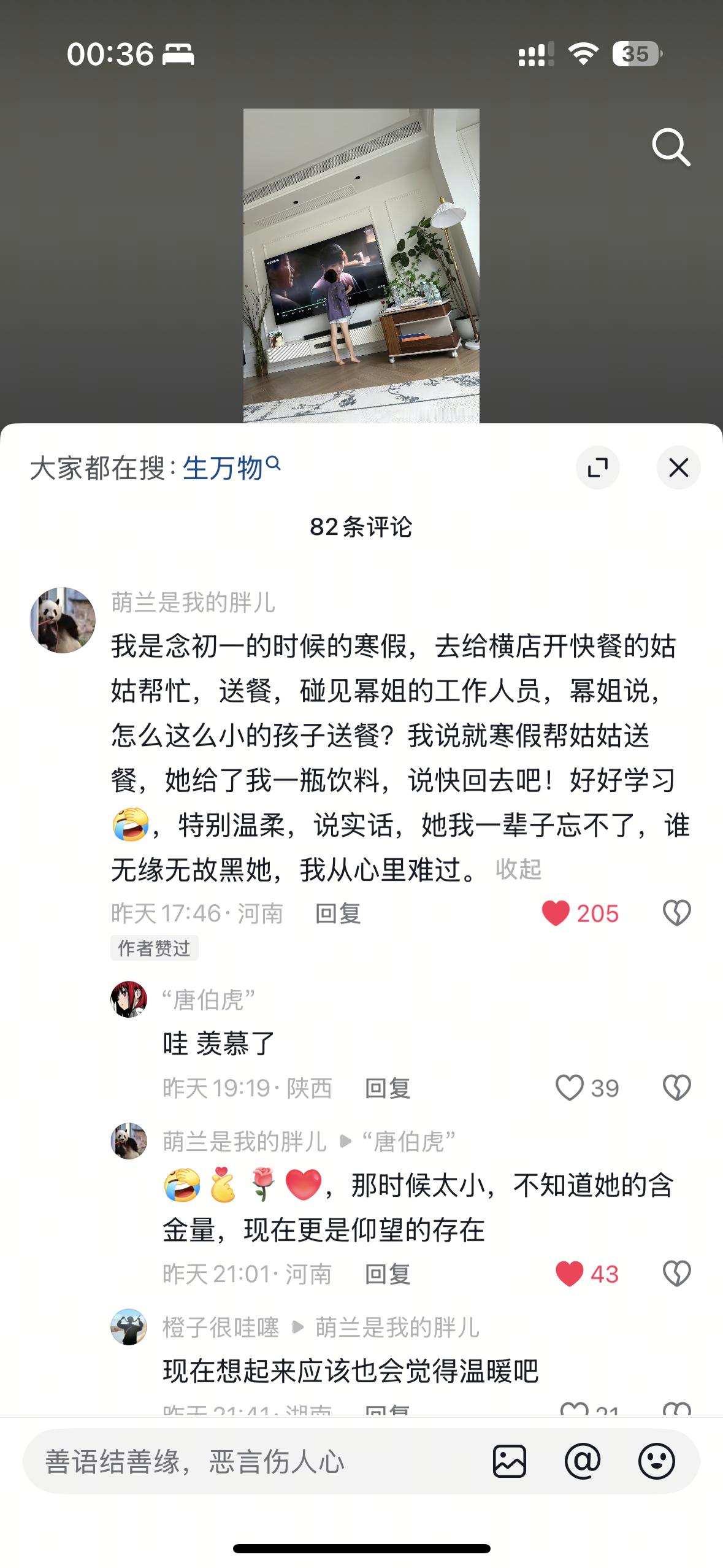 杨幂宁绣绣在一个路人分享小朋友蜜蜂看生万物的视频下～有位朋友说：初中帮姑姑去