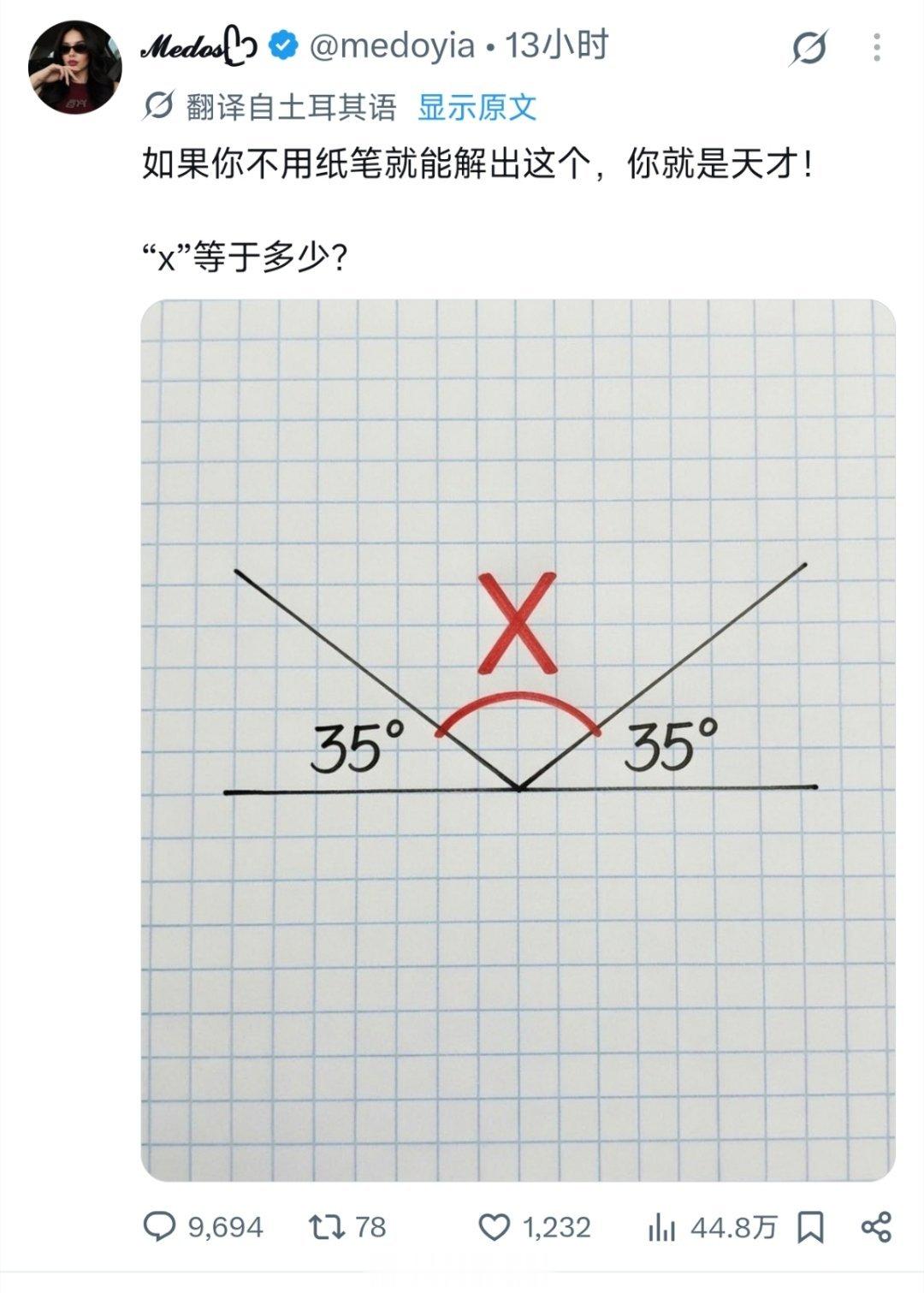 外国人的数学题，测你是不是天才。