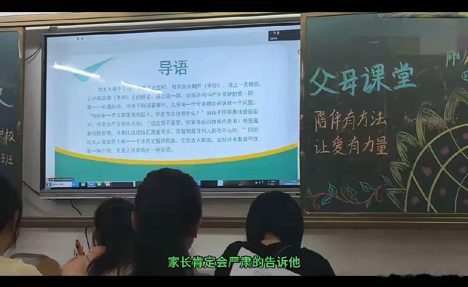 某学校组织的父母课堂！家长吐槽：把意林小说当成学校的教材，这是在重视教育还是在误