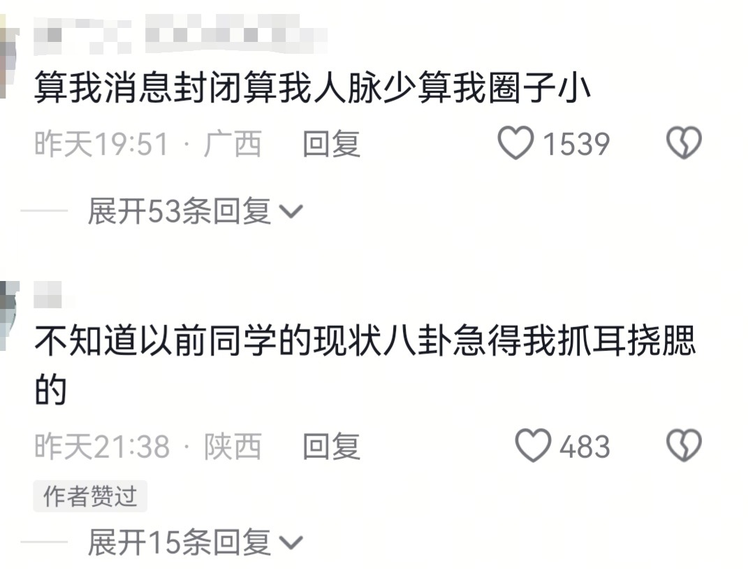 八卦不再吃同学的瓜算长大吗