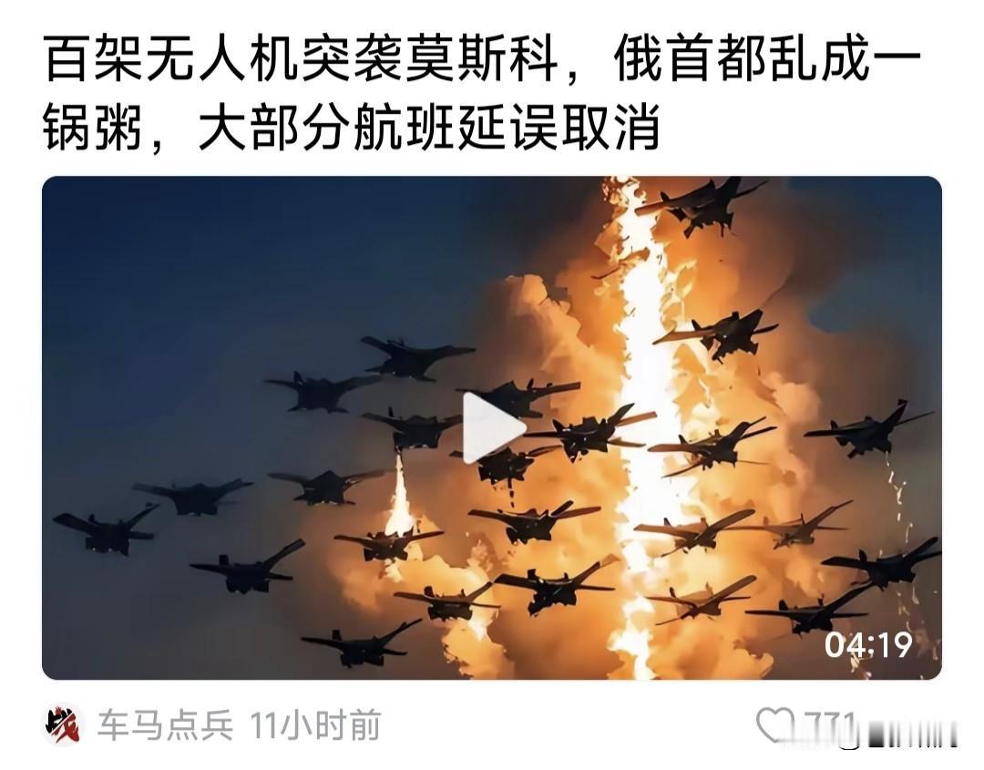 莫斯科大火！圣彼得堡大火！乌百架远程无人机奔袭俄城市，虽被击落不少，仍有一些击中