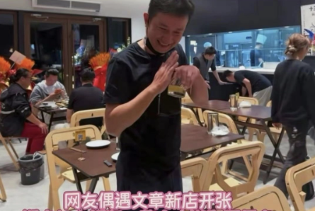 演员文章，开了一家陕西风味餐厅……4月9日，演员文章上了热搜，这一次，不是因为