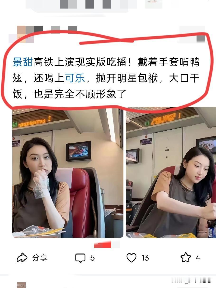 演员最擅长的不就是演戏嘛。