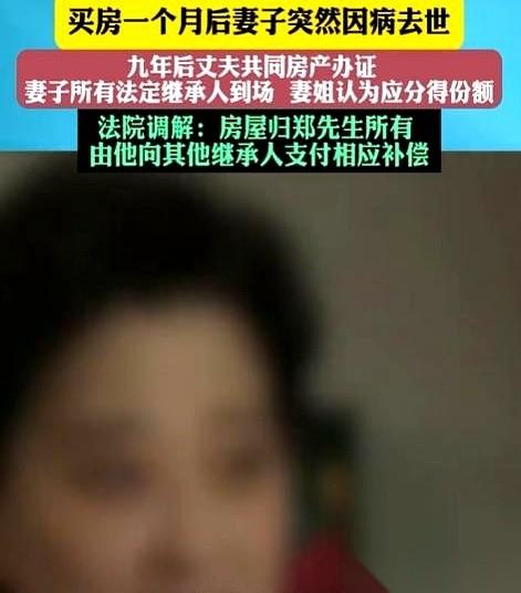 真的，有时候你不得不服，有些人算账的本事，是刻在骨子里的。亲妹妹没了，妹夫悲痛