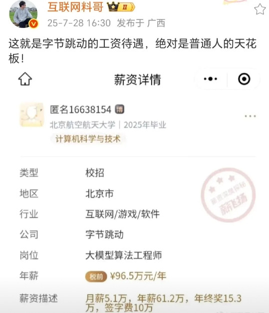 你对普通人是不是有误解……