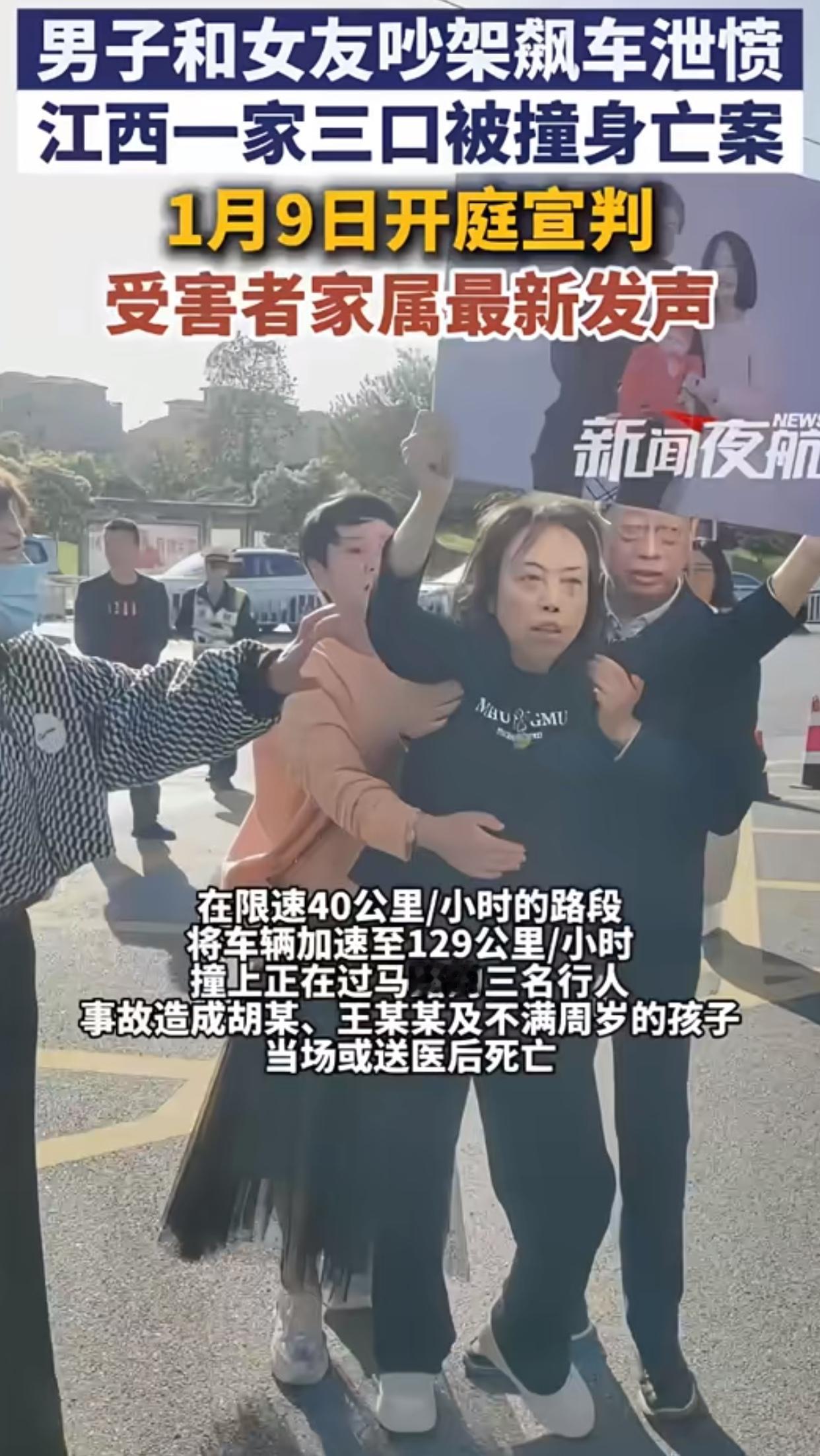 超速3倍夺走三条命！这家人的苦，该有个说法了！景德镇那起夺走一家三口性命的