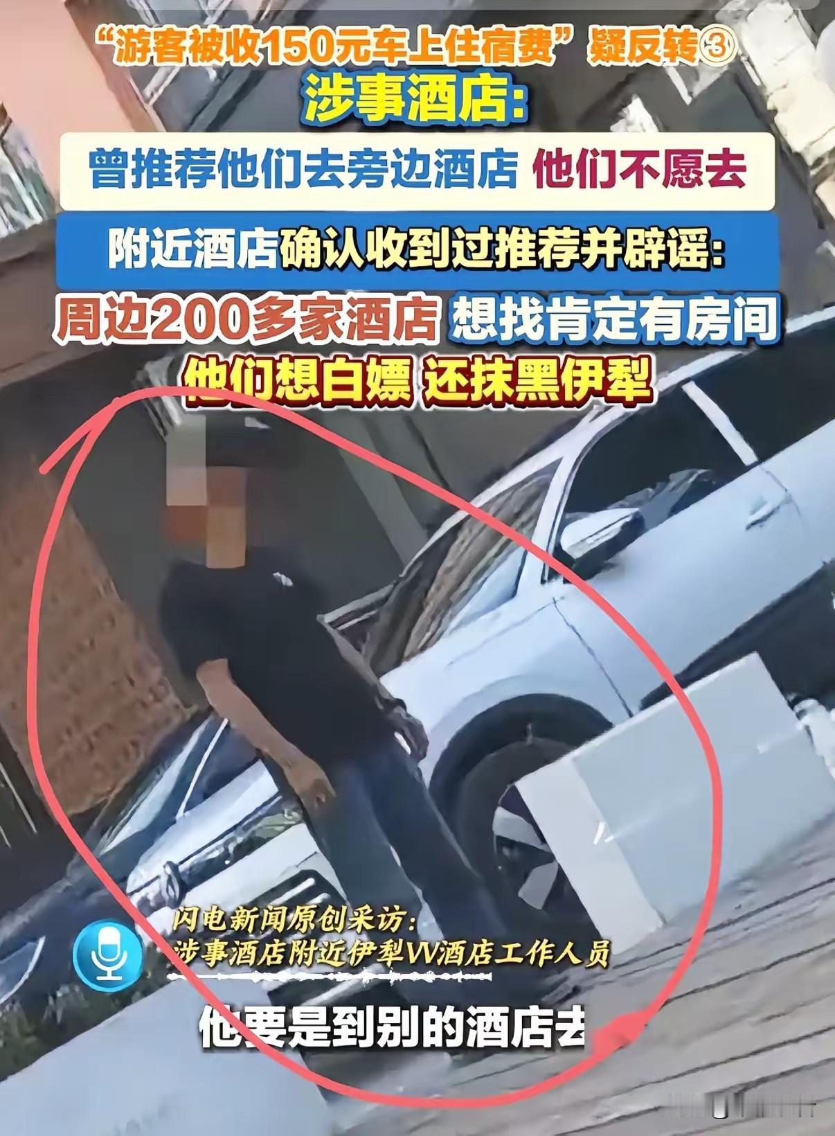 重庆王先生，给重庆抹黑丢脸了！到新疆伊犁旅游的重庆王先生，据说在两江新区蔡家经